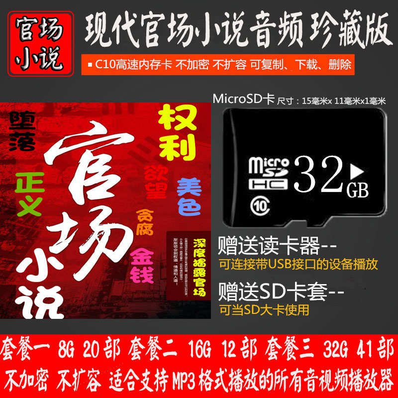 32G Memory Card TF Card UU Disc Modern Official Field Fiction Audio Card CAR PHONE MP3 PLAYER