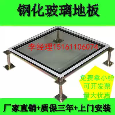 Tempered glass floor Anti-static floor School room special floor Electrostatic floor 600*600