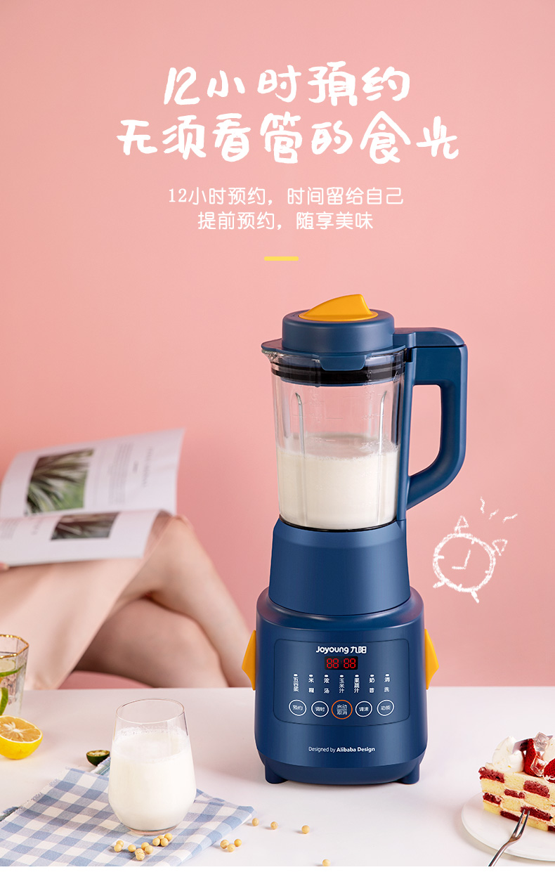 九阳 家用多功能破壁豆浆机 自动加热 图6