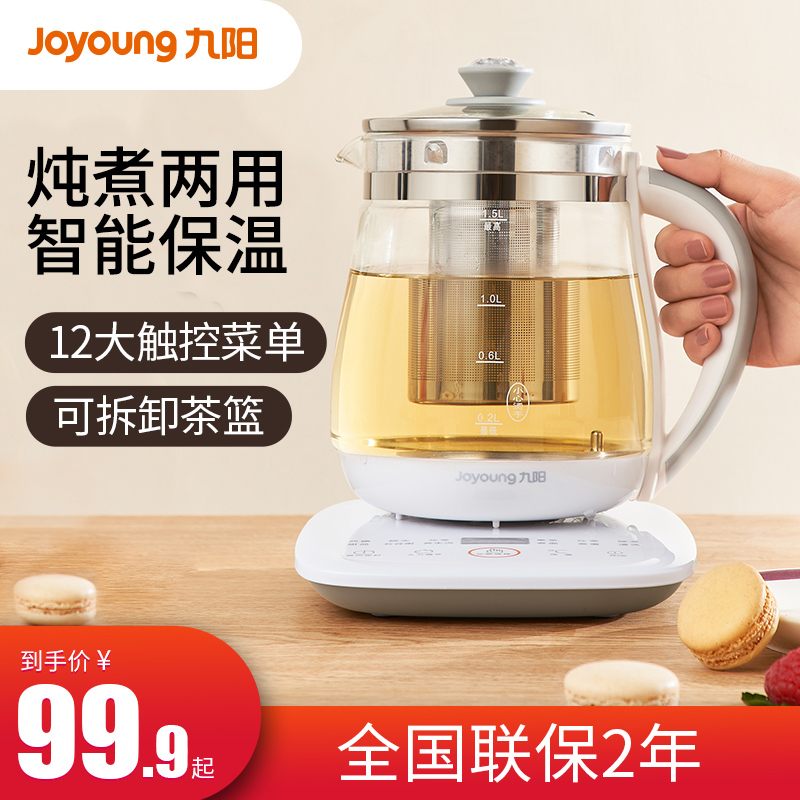 Jiuyang Health Preserving Pot Fully Automatic Small Home Thickening Glass Electric Cooking Tea Ware Flower Teapot Multifunction Mini Medium Medicine Pot