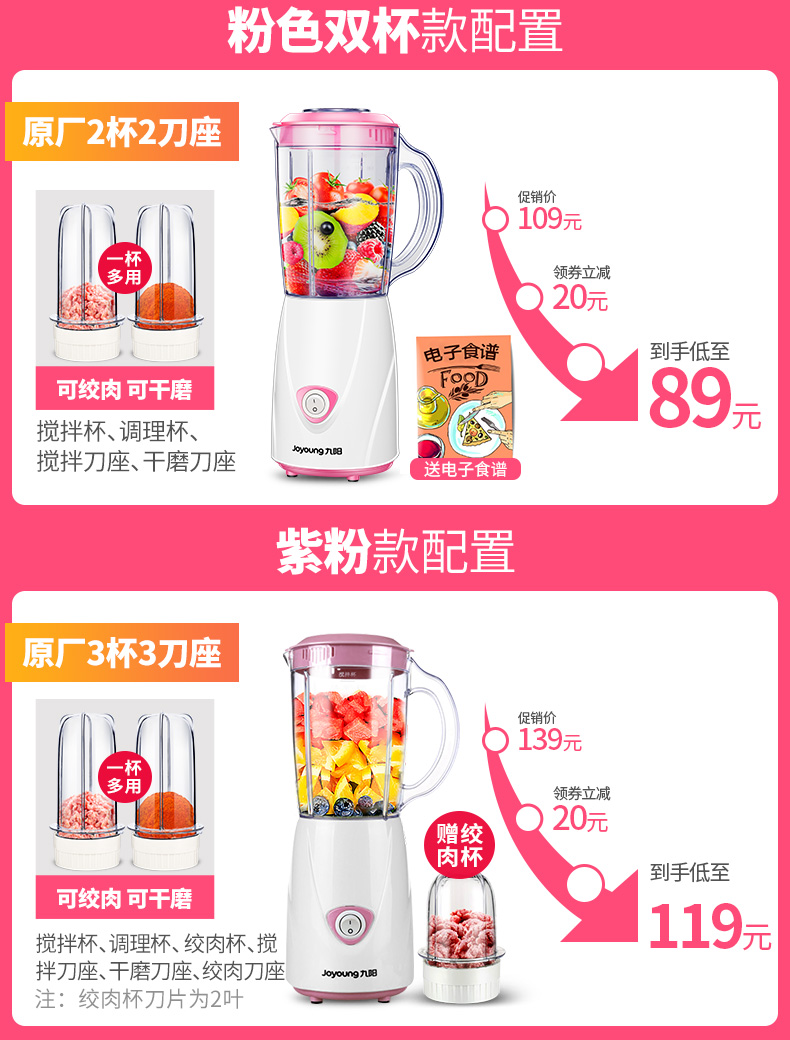 九阳 多功能 小型家用榨汁机 图3