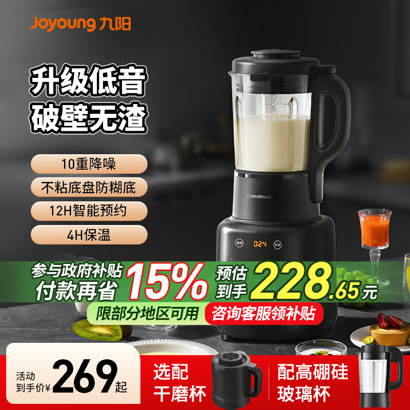 Joyoung壁破り機家庭用多機能大容量豆乳機低音全自動本物の公式調理機