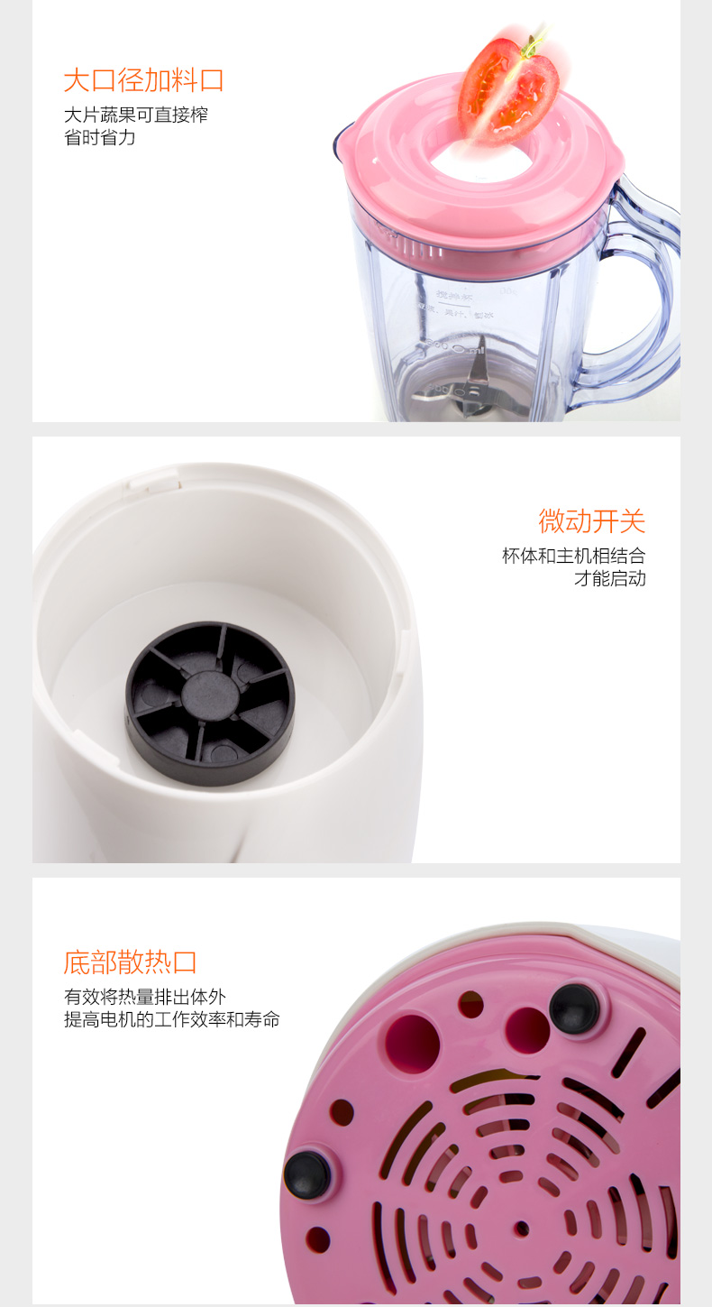 九阳 多功能 小型家用榨汁机 图15