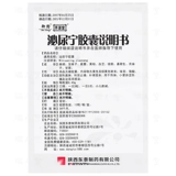 御隆 Капсула мочи 0,45 г*12 капсул/ящик прозрачный тепло, диуретическое с рельефом и снятие почки