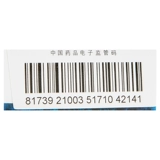 4 коробки из 28 таблеток] Плоские таблетки Ammoniac Ammoniac Betopal.