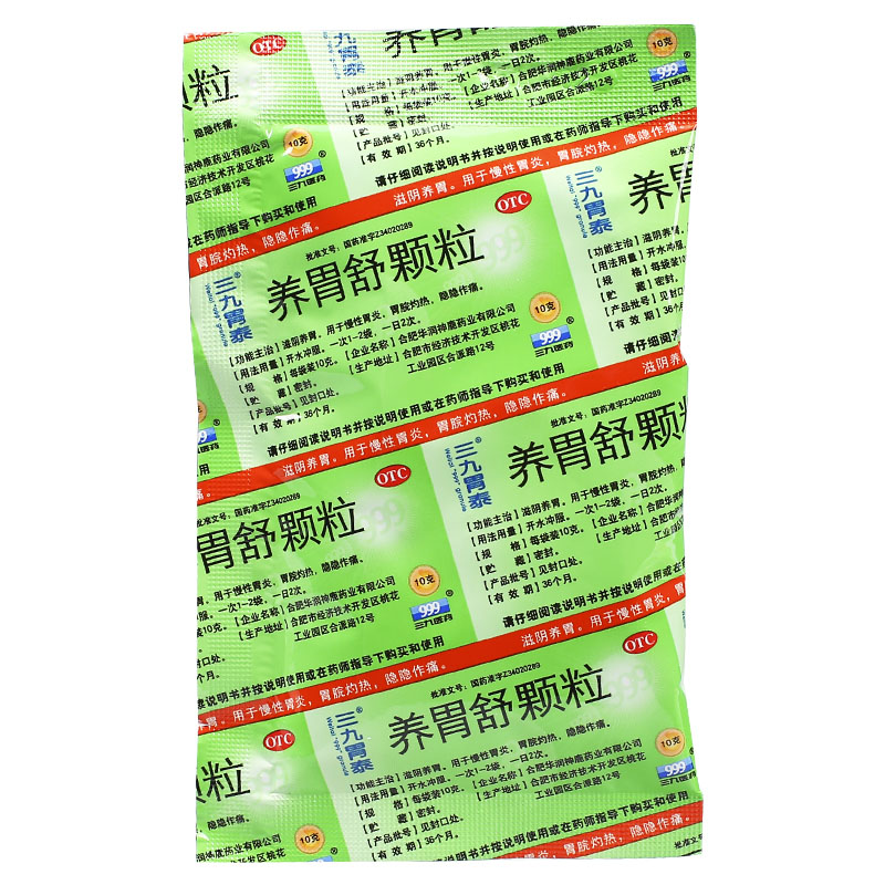 养胃舒颗粒39胃秦药养胃胃痛慢性胃炎