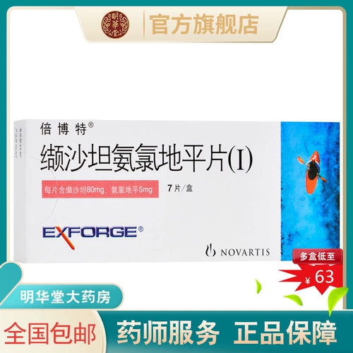 4 коробки из 28 таблеток] Плоские таблетки Ammoniac Ammoniac Betopal.