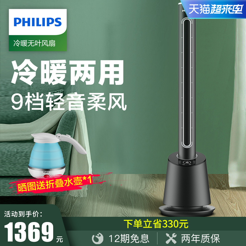 Philips Leaf Free Fan Electric Fan Tower Fan Household Vertical Cycle Fan for cold and warm use on floor electric fan warmer
