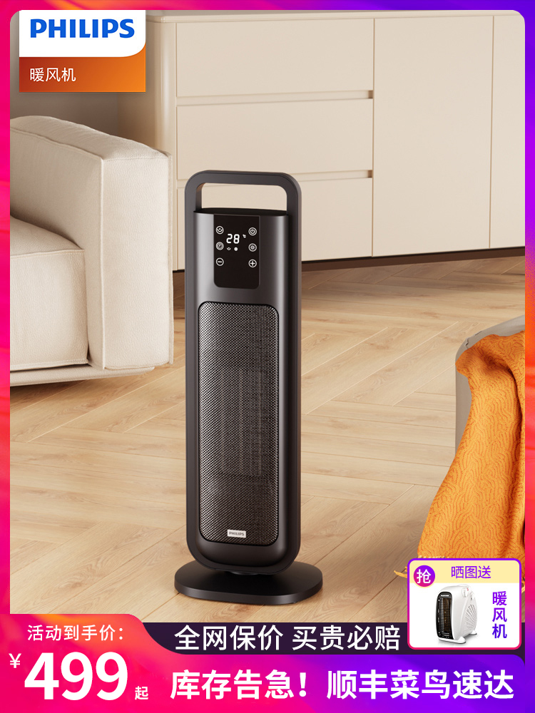 Philips Máy sưởi graphene hộ gia đình Máy sưởi nhanh phòng tắm tiết kiệm năng lượng tạo tác sưởi ấm bằng điện nhỏ dọc