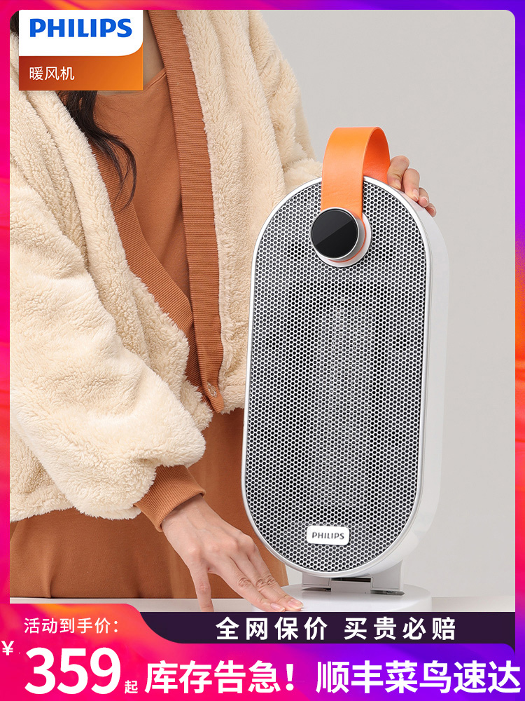Philips Graphene Máy Sưởi Phòng Tắm Gia Đình Tiết Kiệm Năng Lượng Máy Sưởi Điện Nhỏ Làm Nóng Nhanh Gió Điện Hiện Vật