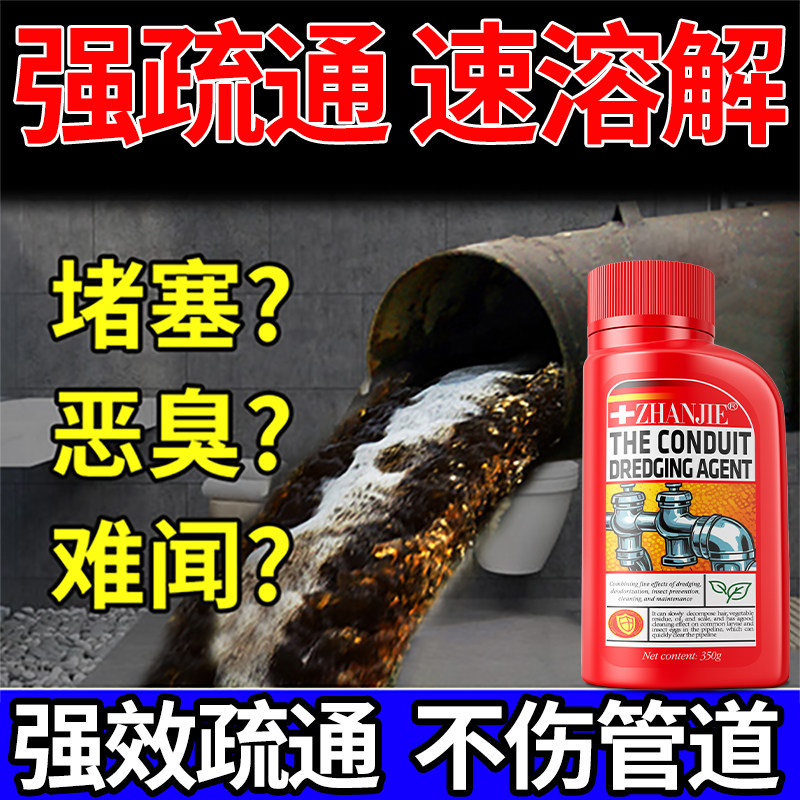 【瑞士进口】管道疏通剂强力溶解下水道马桶厕所堵塞厨房油污神器