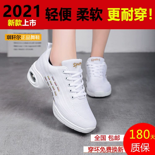 琪轩尔 Белые туфли, танцующая дышащая обувь, против усталых ног