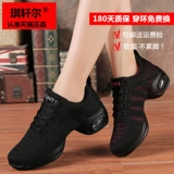 琪轩尔 Современная модная летняя танцующая спортивная обувь, мягкая подошва