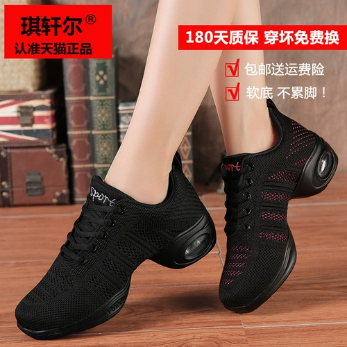 琪轩尔 Современная модная летняя танцующая спортивная обувь, мягкая подошва