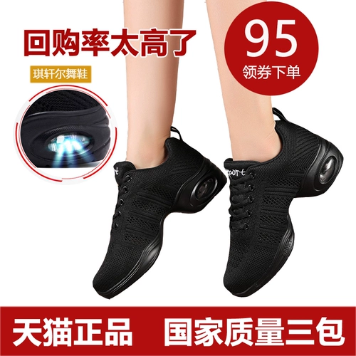 琪轩尔 Современная модная летняя танцующая спортивная обувь, мягкая подошва