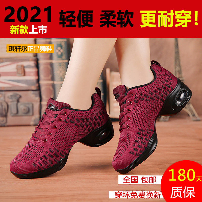 Qi Xuan Dancing Shoes Heightening Dancing Shoes Women Soft Bottom Inner Heightening Modern Jazz Dance Shoes All Season Ghost Walk Women Shoes