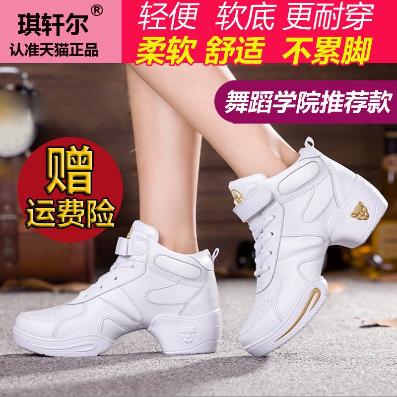 Qi Xuan Er leather dance shoes women's adult square dance shoes full cowhide soft-soled Jazz sailor dance dance shoes