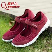 Qixuan dance shoes womens summer square dance shoes flat heel flat bottom soft bottom sports mother shoes old Beijing cloth shoes