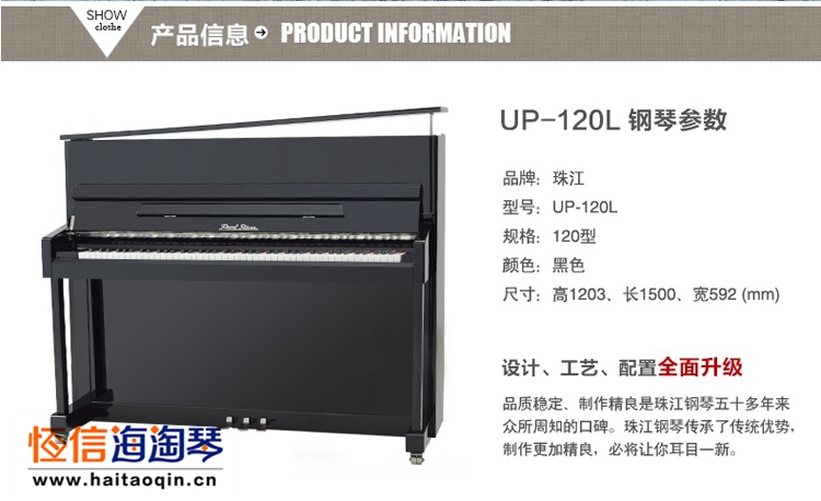 [Mới chính hãng] Đảm bảo chất lượng đàn piano Pearl River UP120L grande piano