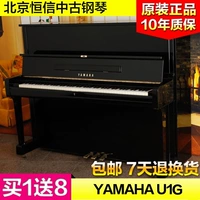 [Boutique] Nhật Bản nhập khẩu lựa chọn Đàn piano cũ Yamaha Piano YAMAHA U1G - dương cầm piano điện