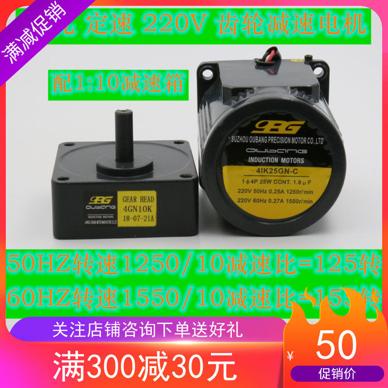 25W Taiwan OPG gear reduction speed regulating motor 41K25(R)GN-C reducer 4GN15K-250K220V
