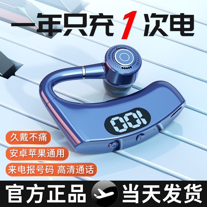 Wireless Bluetooth headphones 2022 New ear Hanging for a long time No pain movement Type of extra-long standby male and female driver Driving exclusive driving extra-driving for Xiaomi OPPO Huawei VIVO Apple