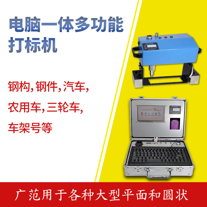 Medium engraving pneumatic engraving machine steel parts mold motorcycle electric tricycle car engine frame portable engraving engraving