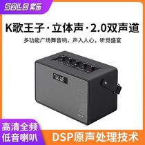 Soler L5 Bluetooth outdoor musical instrument audio live broadcast singing karaoke speaker high-power mobile heavy bass stereo