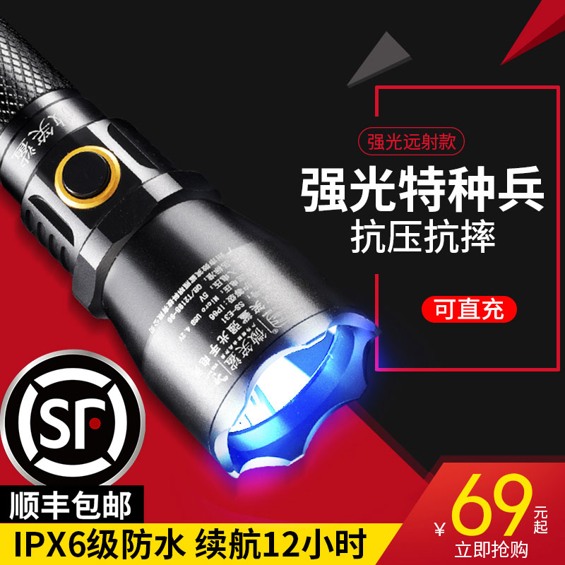 Intense light flashlights charging outdoor ultra-bright far-shooting portable anti-overlong continuous air multifunction waterproof Xenon gas lamps