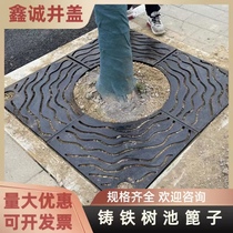 Ductile iron tree pond grate square tree fence municipal greening tree guard urban landscape tree grate tree cave grille