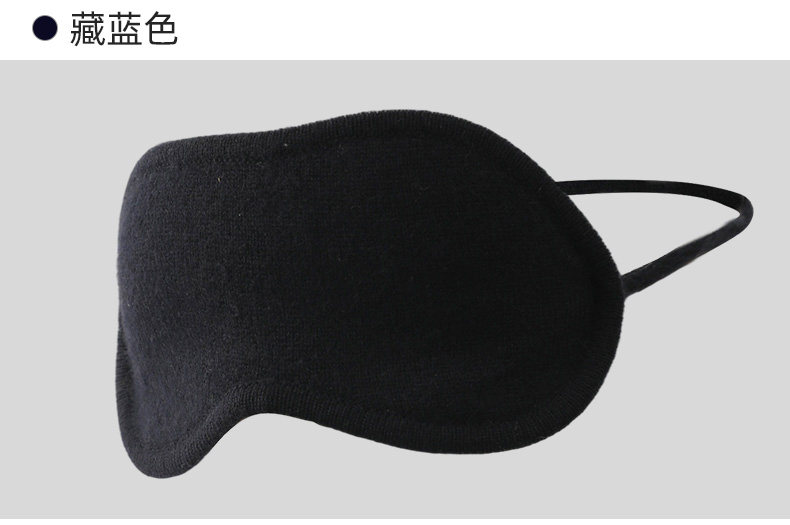수면안대