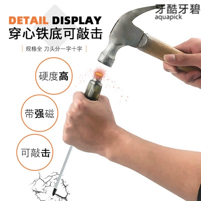 Длинная очень большая отвертка