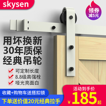 Barn door hanging rail track pulley full toilet kitchen American warehouse ancient push-pull folding sliding door partition White