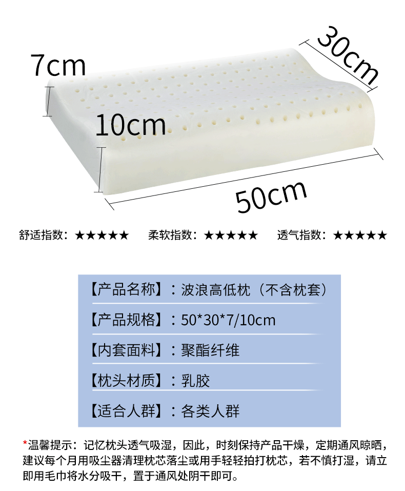 泰国进口乳胶 PON 50x30x7/9cm 天然乳胶枕 券后49.9元包邮 买手党-买手聚集的地方