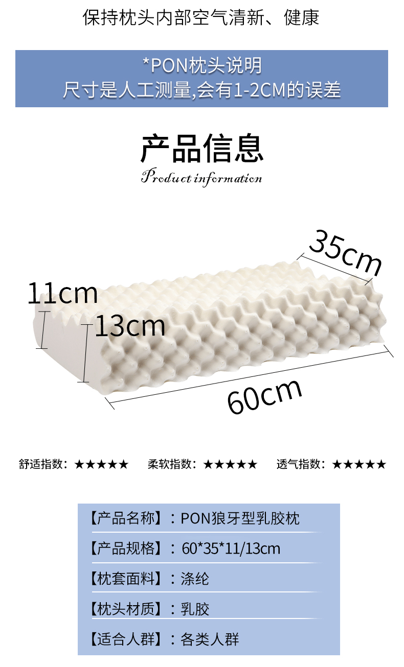 泰国进口乳胶 PON 50x30x7/9cm 天然乳胶枕 券后49.9元包邮 买手党-买手聚集的地方