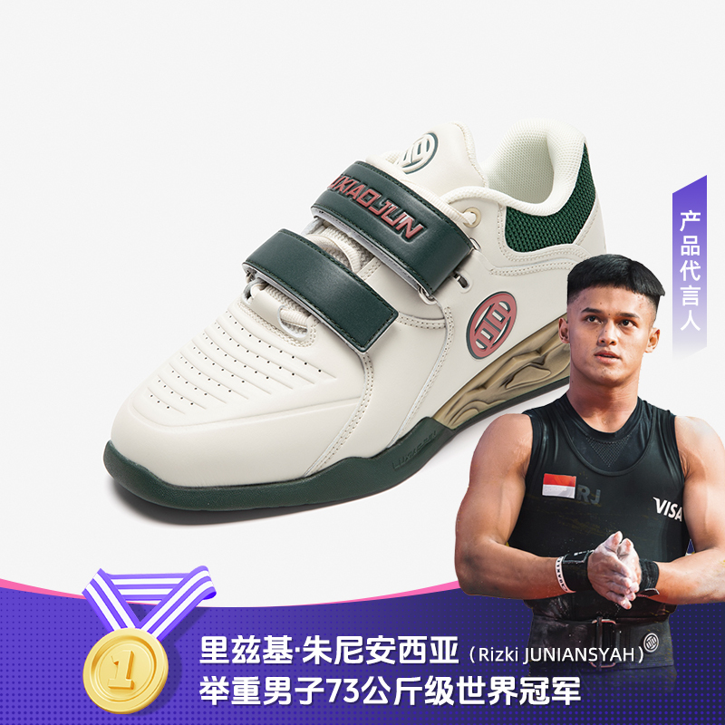 Lu Xiaojun Weightlifting Shoes Squat Deadlift High Flip Shoes Equipment Strength Training Fitness Shoes New Product