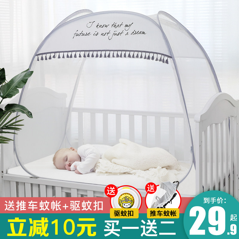 Crib mosquito net children's yurt anti-fall bb baby full cover universal net cover free installation foldable