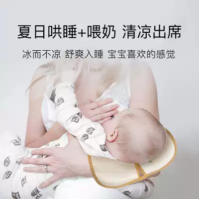Arm mat hug baby baby Summer breastfeeding ice silk sleeve sleeve sweat hug child artifact