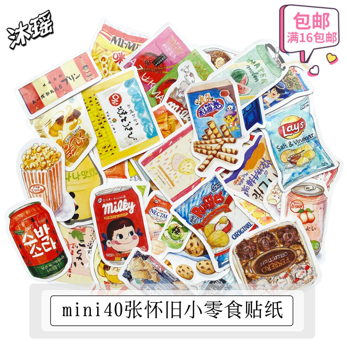 Hands Account Stickers Mini Childhood Nostalgia Small Snack Food Diary Phone Decoration Material Waterproof No Glue Stickers