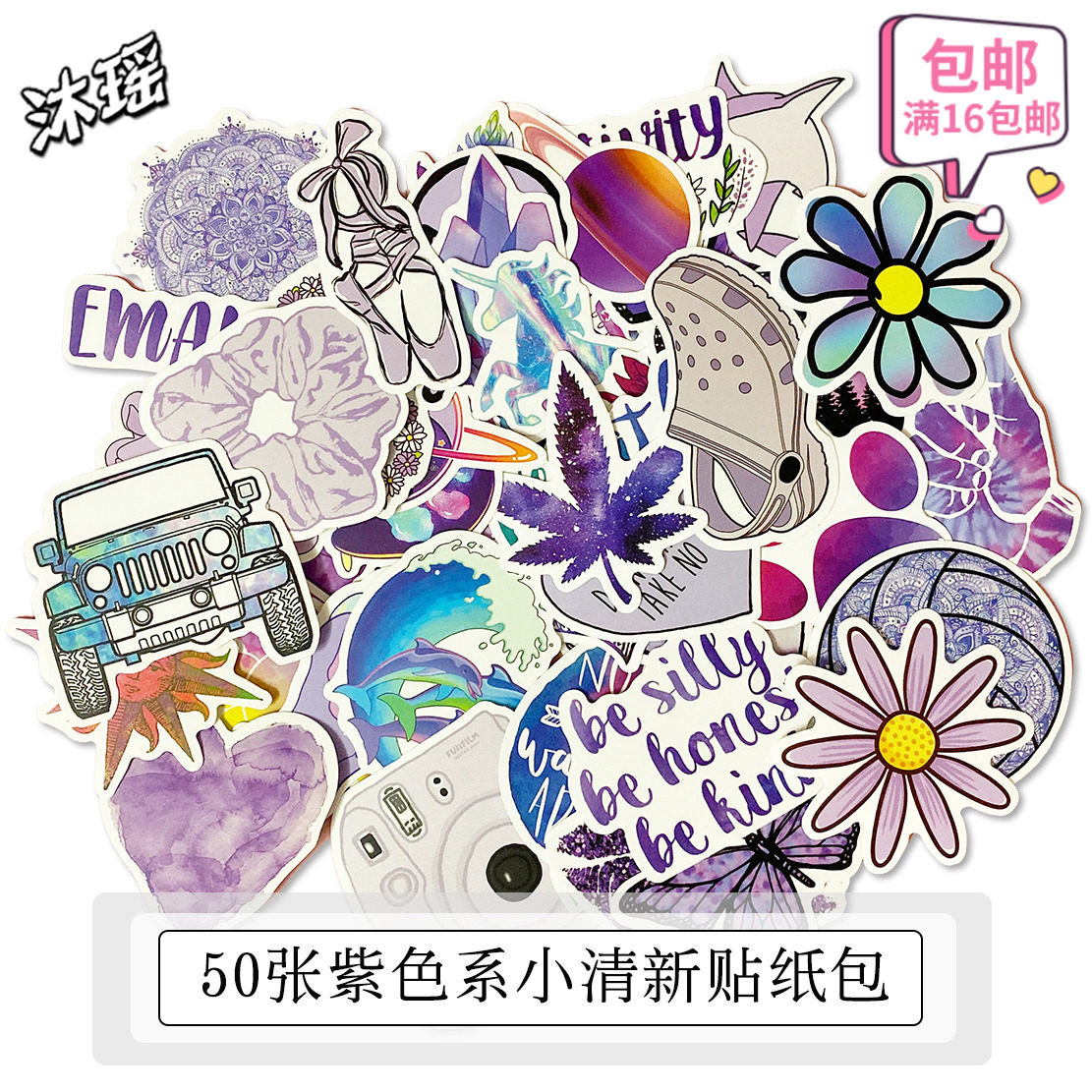 Handbook stickers cute notebook diy decorative stickers 50 matte film purple frame fresh account
