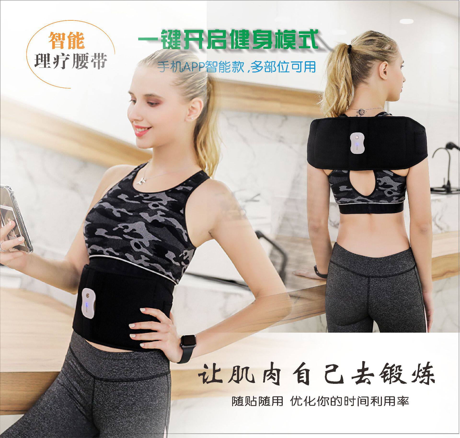 Smart APP Massage Physiotherapeutic Instrument Thrower Fat Belt Multiple Modes Charge Control