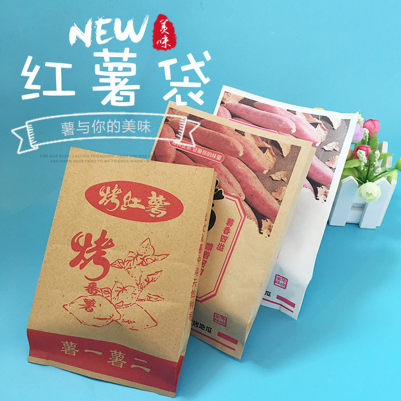 Factory sells disposable roasted sweet potato paper bag potato one potato two bags roasted sweet potato packing bag special packaging bag