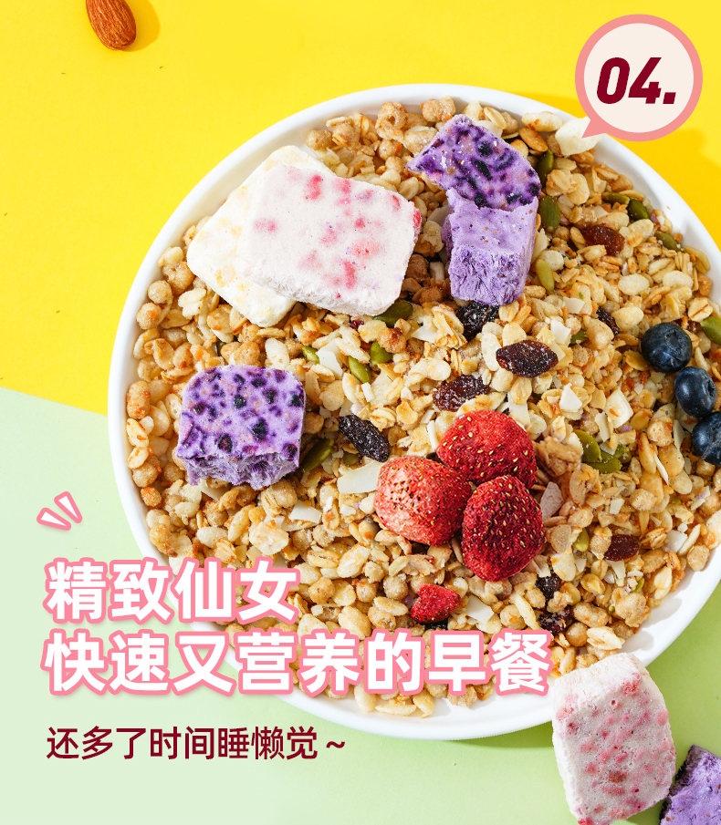 台湾 Mr.Mark 马可先生 酸奶果粒坚果奇亚籽混合燕麦片 400g 图9