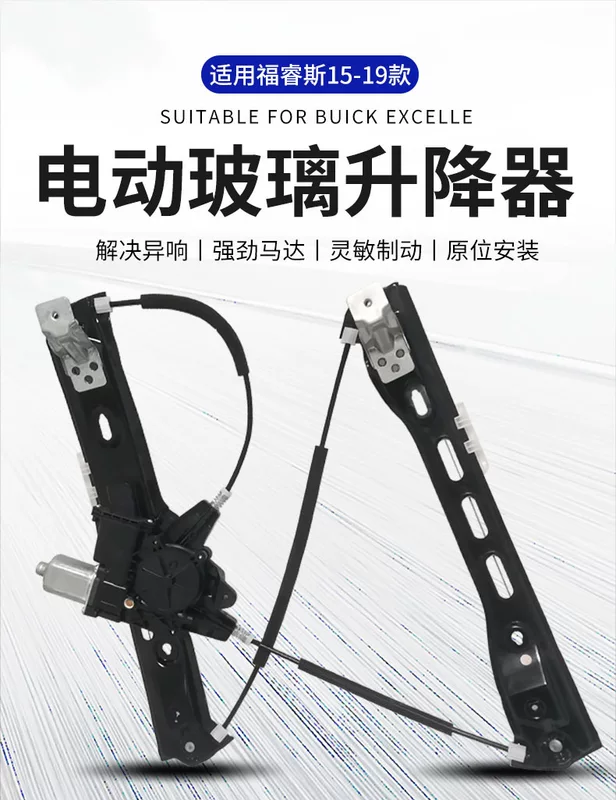 Adams áp dụng điều kính Fute Fu Rui lắp ráp nâng khung Lõi Si Bốn động cơ điện hoặc cửa sổ