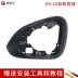 Buick khung mới phù hợp phản xạ Regal LaCrosse Ang Kela gương nhà ở phía gương gốc hộp đen Phụ kiện xe ô tô