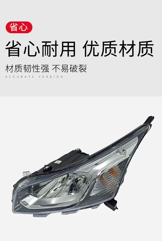 Thích hợp cho đèn pha phía trước cổ điển lắp ráp 09-16 Chevrolet Cruze khoảng cách đèn pha đèn ánh sáng lắp ráp