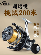 Luia Fishing Wheels Afar Special All-metal Spinning Wheel Fish Wheels Big Full Fishing Wheels Sea Rod Sea Rod Squid Fishing