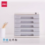 Deli Desktop файловой шкаф блокировки классификации данных классификация коробка хранения шкаф для хранения пластиковые ящики для хранения шкаф