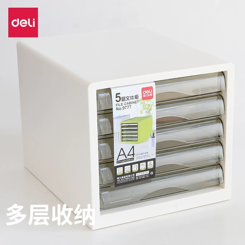 Deli Desktop файловой шкаф блокировки классификации данных классификация коробка хранения шкаф для хранения пластиковые ящики для хранения шкаф