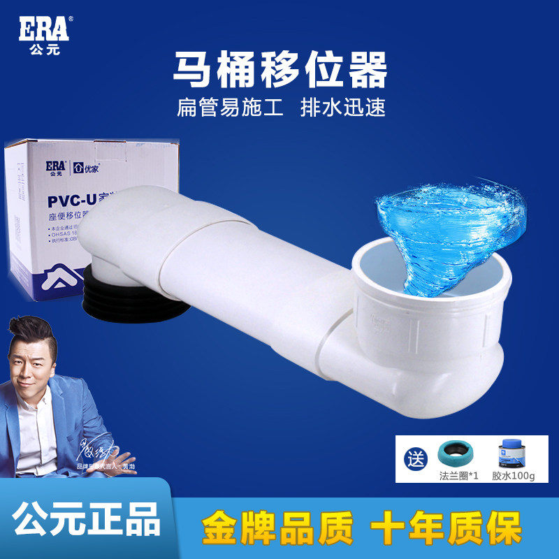 Toilet shifter 110 flat pipe without digging ground toilet squatting toilet Lower water pipe pit distance adjustable anti-clogging